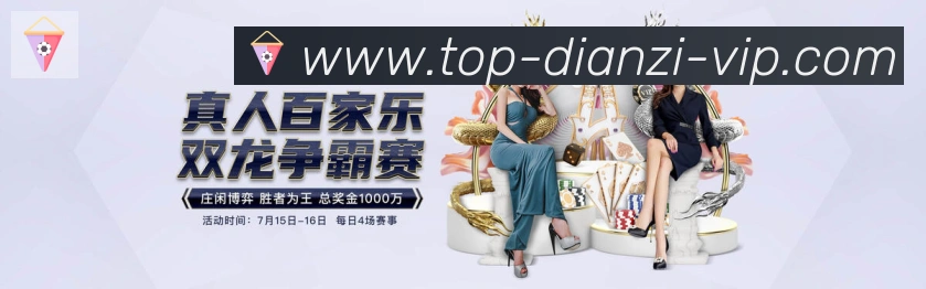 BG电子全站App